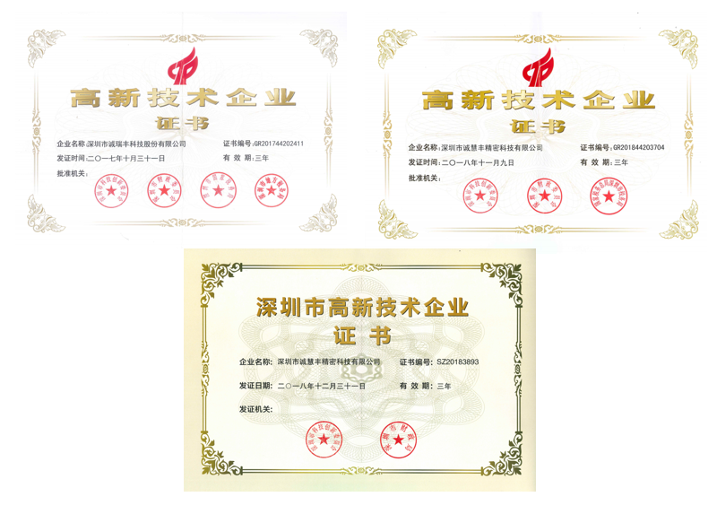 實力官宣，這家精密五金沖壓加工企業多次獲得《高新企業》榮譽